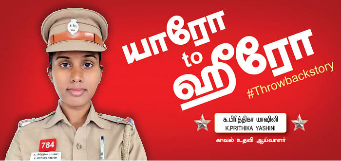 யாரோ to ஹீரோ