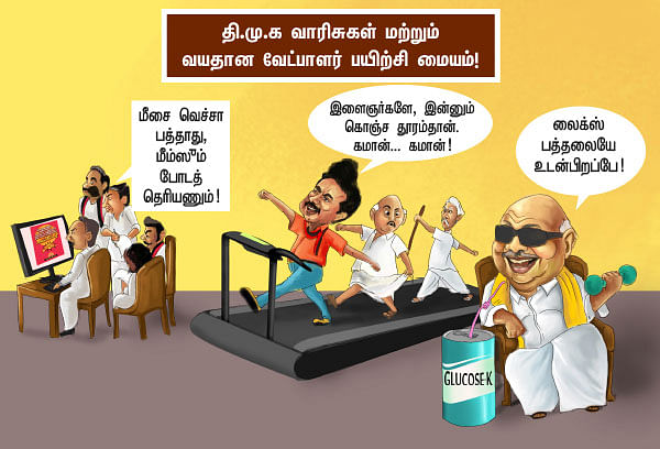 குமாரு... தியாகம்தான் உன்னை உயர்த்தும்!