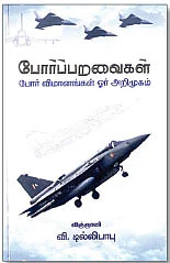 புக் கிளப் !