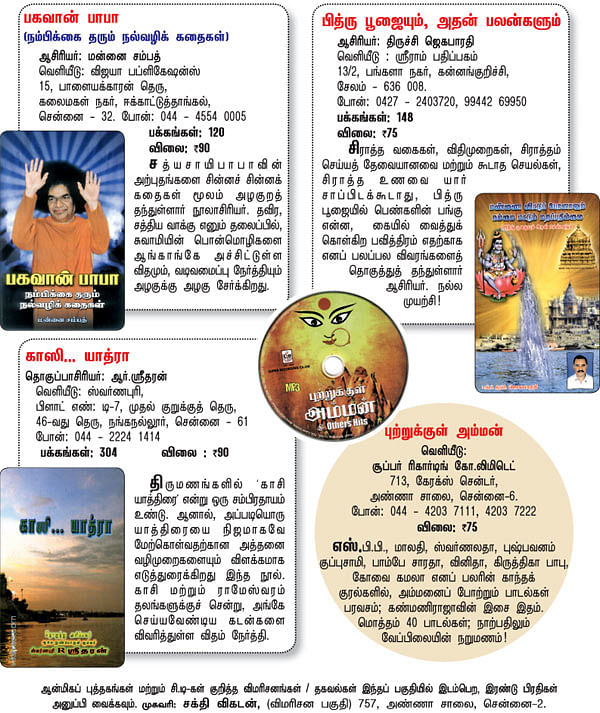 புத்தக விமரிசனம்