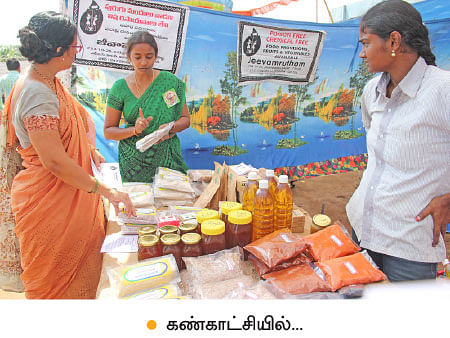“இயற்கை விவசாயப் பல்கலைக்கழகம் அமைக்க வேண்டும்’’