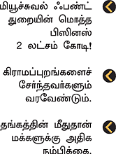 காலத்துக்கும் கை கொடுக்கும்.. தீபாவளி பரிசு!