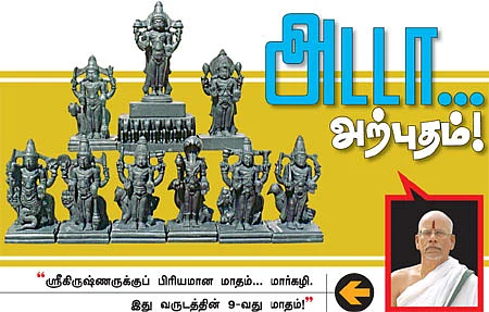 அடடா அற்புதம்!