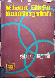 புக் மார்க்