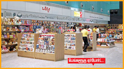 மனம் கொத்திப் பறவை - 26