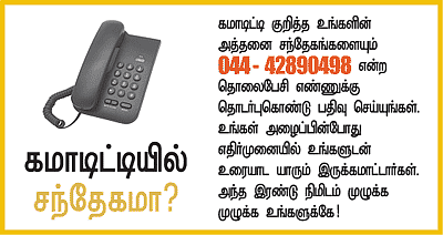 கமாடிட்டி