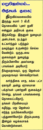 விமோசனமும் முக்தியும் அருளும் ஸ்ரீவில்வாத்ரி நாதர்!