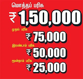 தமிழக சட்டமன்ற இடைத்தேர்தல் 2019: கணிப்புக் கில்லாடிகள் - வாசகர் போட்டி!
