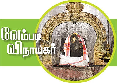 முதல் வணக்கம் முதல்வனுக்கே!
