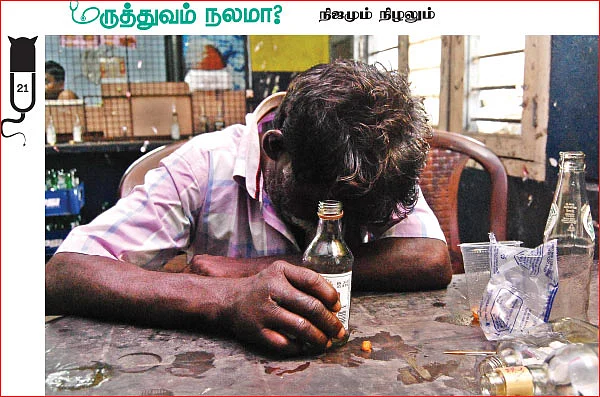 மருத்துவம் நலமா? - நிஜமும் நிழலும் - 21 - குடி நோய்க்கு எது மருந்து?
