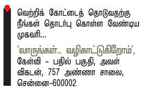 பிஸினஸ் கேள்வி - பதில்