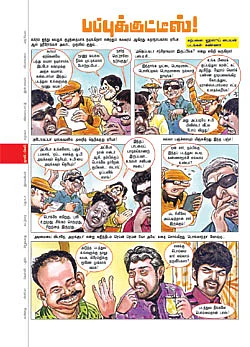 பப்புக்குட்டீஸ்!