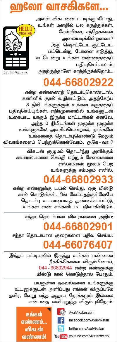 ஹலோ வாசகிகளே...