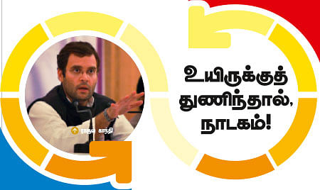 நானே கேள்வி... நானே பதில்