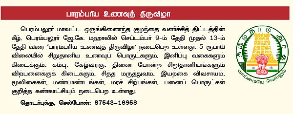 தண்டோரா