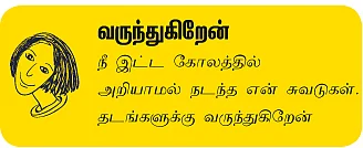 பேயோன் பக்கம்!