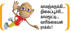 வீரயுக நாயகன் வேள்பாரி - 69