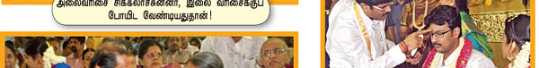 வாம்மா துரையம்மா!