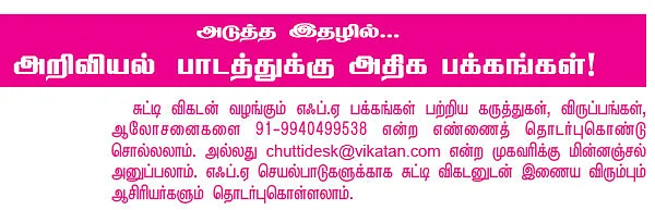 நிகழ்வுச் செவ்வகம் வரையலாம்!