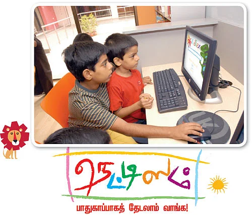 நெட்டிஸம் - பாதுகாப்பாகத் தேடலாம் வாங்க !