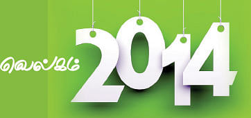 வெல்கம் 2014