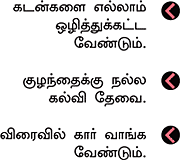 நேற்று... இன்று... நாளை!
