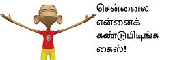 ஹரி ஓம் சென்னை!