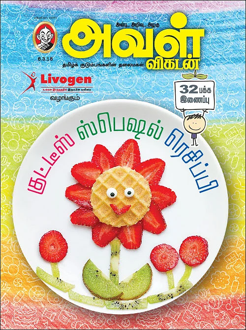 குட்டீஸ் ஸ்பெஷல் ரெசிப்பி