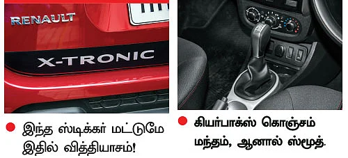 CVT சிட்டிக்கு ஓகே-வா?