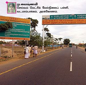 சுட்டி ஸ்டார் நியூஸ்
