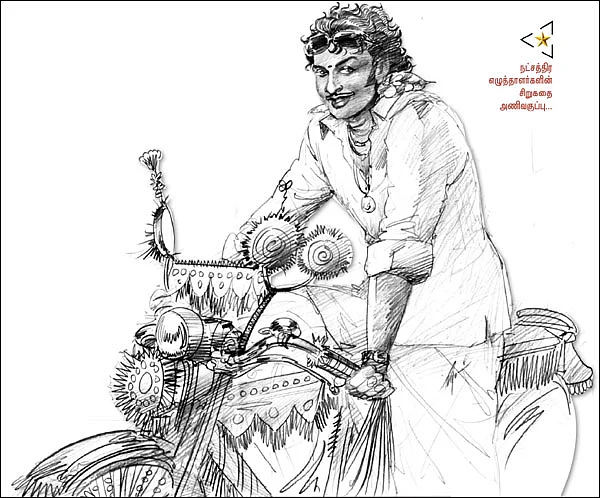 மெளனக் கேள்வி