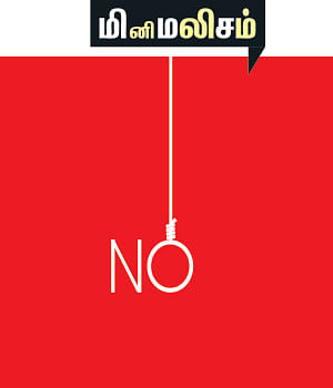 அஞ்ஞானச் சிறுகதைகள் - 15
