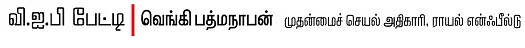 கீழே இறங்க மாட்டோம்!