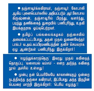 என் ஊர் !