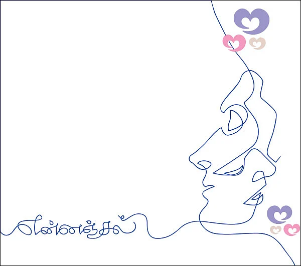 என்னஞ்சல்