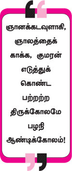 தெரிந்த புராணம்... தெரியாத கதை! - 28