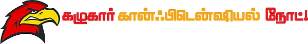 மிஸ்டர் கழுகு: குறி வைக்கப்படும் சிதம்பரம்!
