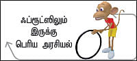 வீரயுக நாயகன் வேள்பாரி - 30