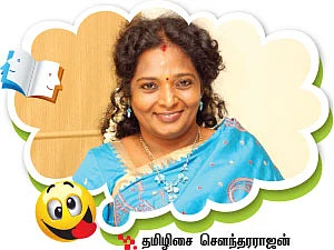 டி ஃபார் மோடி... எல் ஃபார் லவ்!