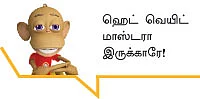 வஞ்சம்