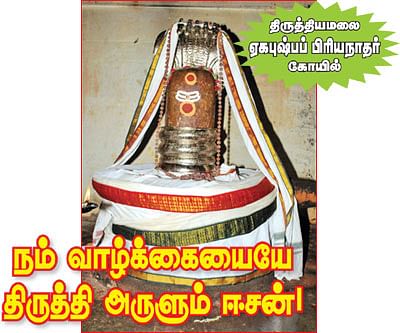 ஆலயம் தேடுவோம்!