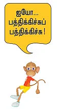 பெட்ரோல்... அரசின் அழுகுணி ஆட்டம்!