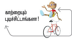 காற்று விற்பனைக்கு!