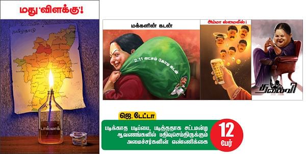 மந்திரி தந்திரி! - 30