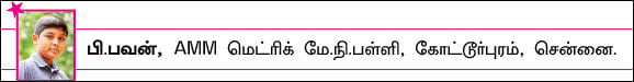 முடியலடா முருகேசு!
