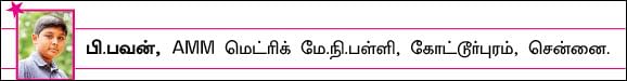 முடியலடா முருகேசு!