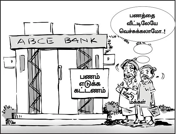 அழிப்பது எளிது; ஆக்குவது கடினம்!