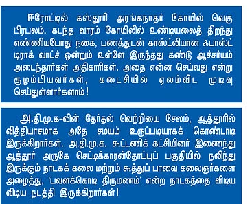 என் ஊர்!