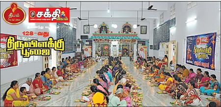 திருவிளக்கு பூஜை - 129