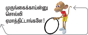 உயிர் மெய் - 1